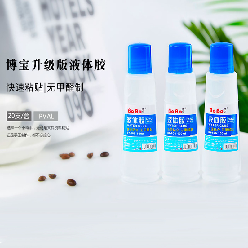 Boobao Glue BY-606 Liquid Glue Sponge Head 100ml Stationery Glue High Viscosity Students Manual Glue-Taobao