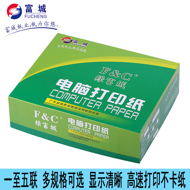 Green Rich City Computer Photocopying Paper Triptych Printing two equal parts without 2 list for four-to-beat list shipment list