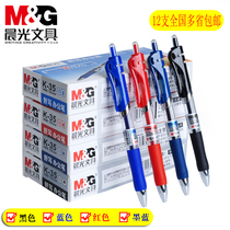 Morning light gel pen K35 Press water pen bullet head office automatic water pen 0 5mm Blue Black prescription pen