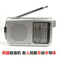 PANDA PANDA 6123 Radio Elderly Portable FM Radio dsp Multi-Band Manual Semiconductor