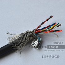 Signal line 5PX24AWG servo motor control line 10 core 0 2 square shielded wire