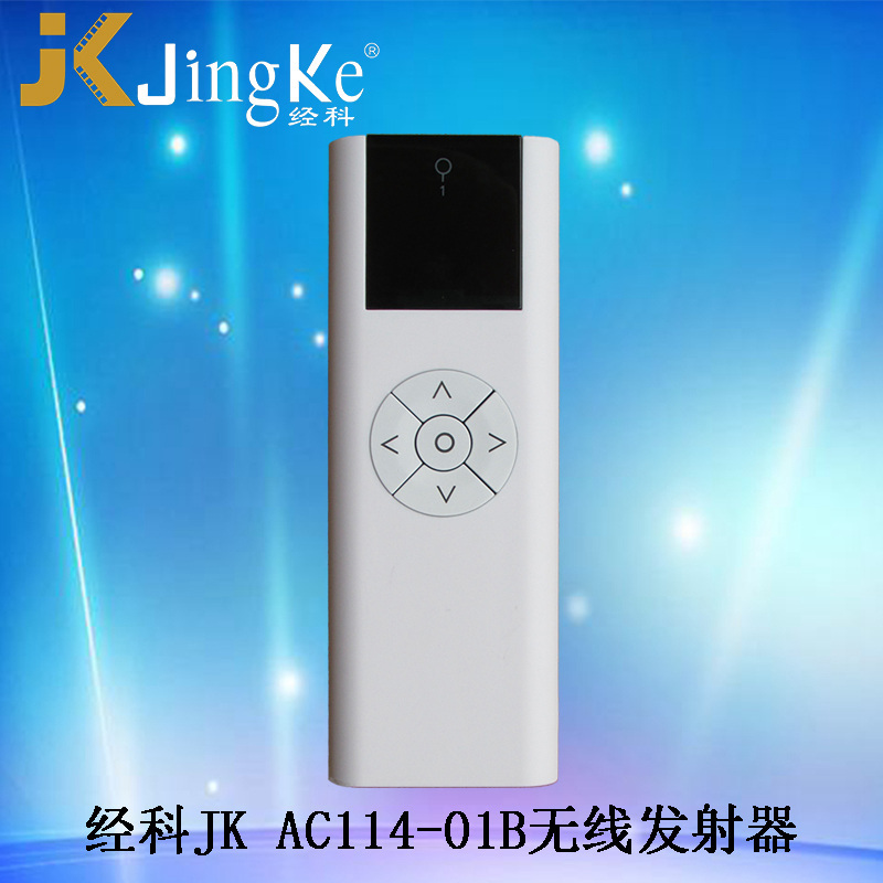 Jingke Jk Electric Curtain Projection Screen Hanger Curtain Ac114-01B Wireless Radio Frequency Remote Control Transmitter Without Receiver