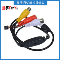 HD FPV aerial photography low-light camera traversing machine probe camera industrial camera