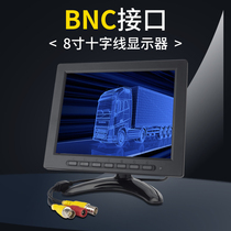 8-inch crosshair industrial display HD bnc interface industrial CCD Monitor printed punching machine display