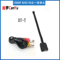 Split camera surveillance camera AHD four-in-one camera 1080p and analog camera