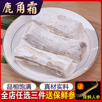 Chinese herbal medicine antler cream 500g authentic special selection antler cream free antler cream powder