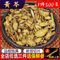 Scutellaria baicalensis Chinese herbal medicine Scutellaria baicalensis powder Chinese herbal medicine Huangling Scutellaria baicalensis tablets 500g can be used with honeysuckle and forsythia