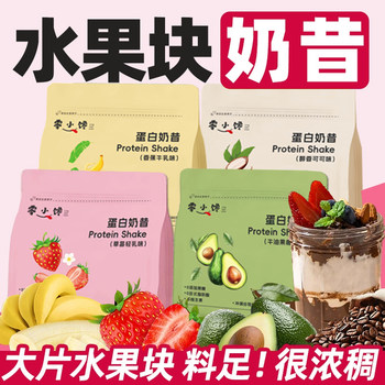 Zero cravings instant protein meal replacement shake