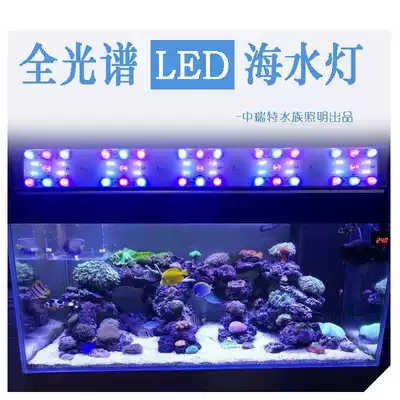 中瑞特全光谱led海水珊瑚灯fot海水缸灯架水族箱鱼缸照明灯lps灯 中瑞特全光谱led海水珊瑚灯fot海水缸灯架水族箱鱼缸照明灯lps灯