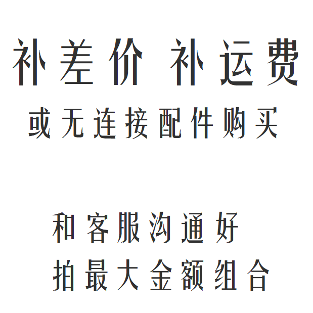 Freight spread : Maximum combination of maximum amount