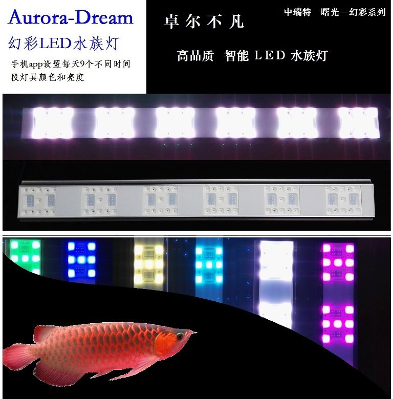 Aurora Dream aquarium fish tank lighting LED smart light frame mobile app dimming grass tank light RGBW