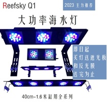 Reefsky Q1 sea water light full spectrum smart LED coral light fish tank light sunrise and sunset SPS software hard bone