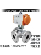 304 stainless steel pneumatic three-way flange ball valve T-type double-acting carbon steel WCB high platform L-type Q644F-16P