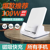New Super Fast Charger Mobile Phone Stand Desktop Universal Wireless Charger for OPPO Huawei VIVO Xiaomi