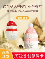 Snowman hand warmer treasure charging treasure two-in-one warm baby hand warmer holding egg to carry hot water bottle for winter artifact small carry-on