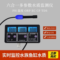 PH ORP EC Temperature multi-parameter water quality monitor Aquarium fish tank PH tester Fish tank water quality monitoring