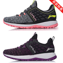 Li Ning running womens shoes 2018 new lace Li Ningyun shock absorption anti splashing reflective night running sneakers