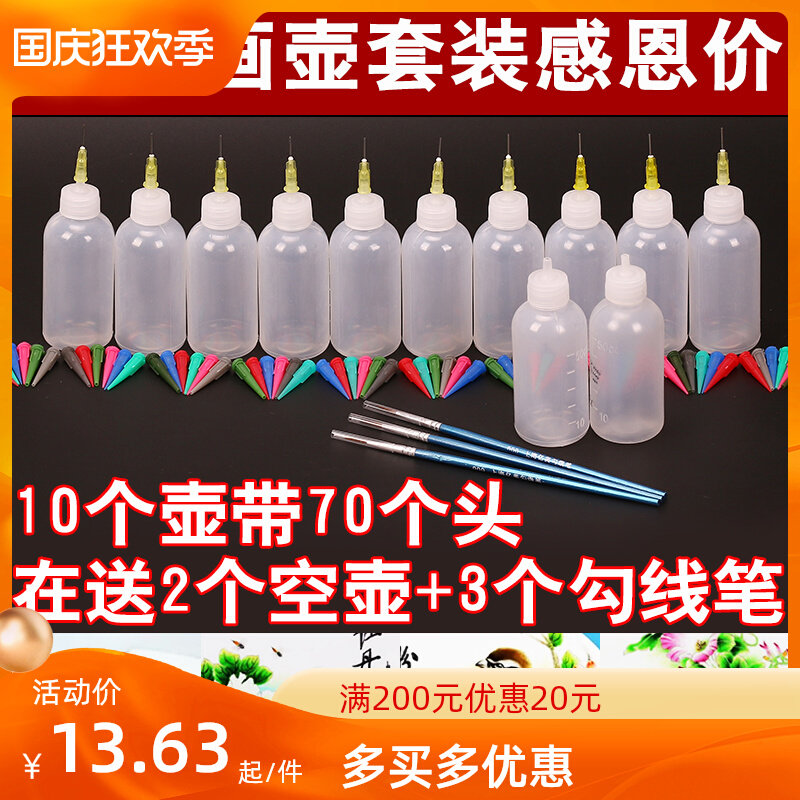 Jam painting pot hotel chef painting tools 12-piece package jam brush pull-line bottle creative plate decoration