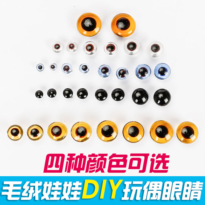 Glass simulation eye animal specimen eagle dragon and phoenix food carving surface plastic tool wood carving diy handmade wool felt