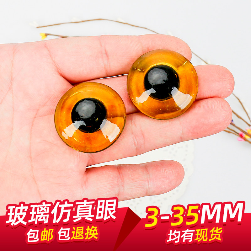 Simulation eyes diy handmade glass eyeball animal specimen eagle chicken bird dragon wood carving fruit and vegetable carving toy eyes