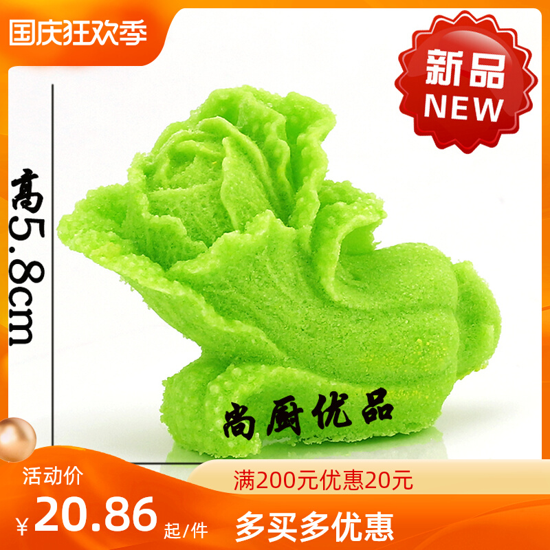 Salt carving mold Ruyi cabbage salt carving mold ice carving chocolate mold kitchen multi-functional plate decoration decorative flowers and plants