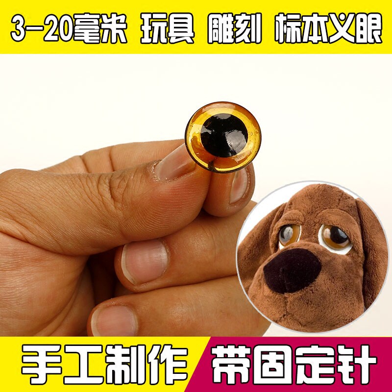 Simulation eyes diy handmade glass eyeball animal specimen eagle chicken bird dragon wood carving fruit and vegetable carving toy eyes