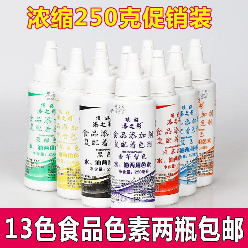 Baking food coloring 12-color plasticine cake decoration cream liquid coloring dough plastic ultra-light soil coloring