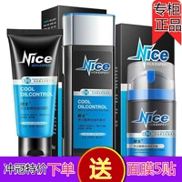 Sản phẩm chăm sóc da dành cho nam Cool Control Oil Hydrating Moisturising Cân bằng nước sữa tắm nam thơm lâu