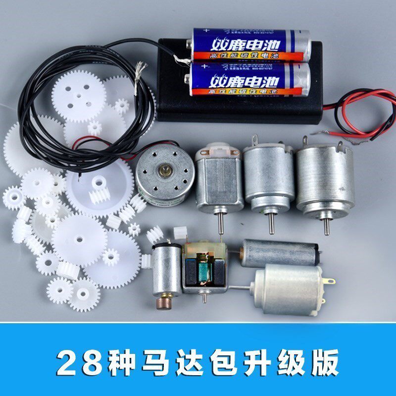 Toy motor hand-made four-drive rover rotor electric high-speed small motor children invention assembly