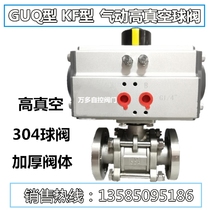GUQ type pneumatic high vacuum flange ball valve KF quick-fit quick-fit Looper 10 16 25 32 40 50 65 80
