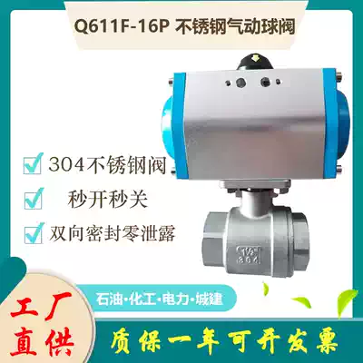 Pneumatic threaded ball valve Q611F-16P two-piece threaded port 304 316 stainless steel DN152025324050