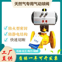 CNG natural gas liquefied gas special pneumatic flange ball valve DN50 65 80 100 125 150200