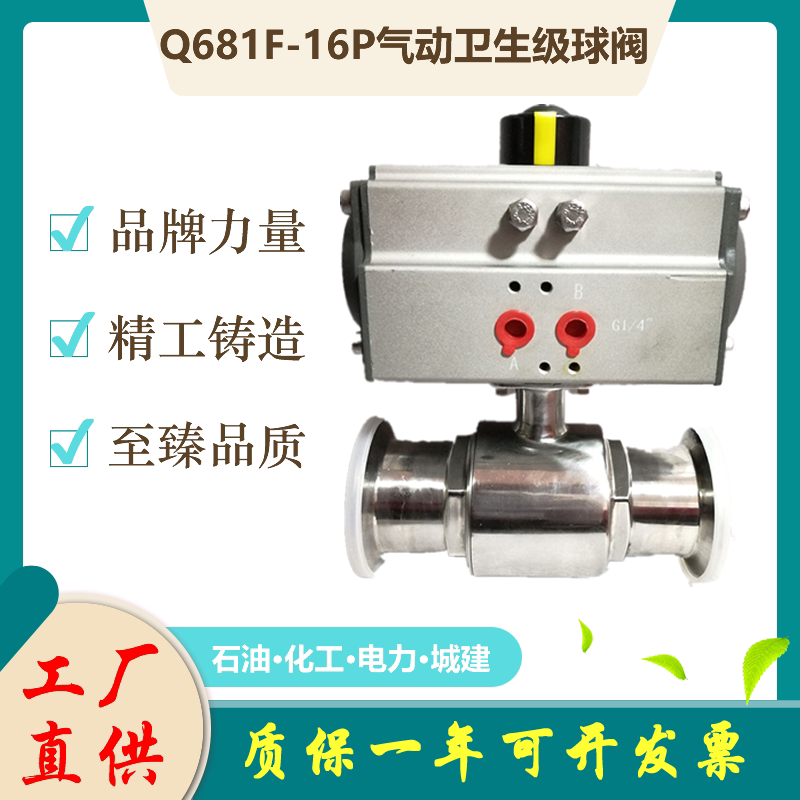 304 stainless steel sanitary grade pneumatic quick fit ball valve Q681F-16P R316L hoop type 192532384551