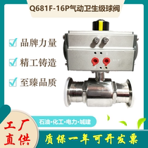 304 pneumatic stainless steel sanitary ball valve Q681F clamp type 316L quick-loading ball valve 1925 3238 4551