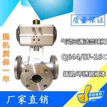 Cast carbon steel pneumatic tee flange ball valve Q644F 5F-16C stainless steel DN32 40 50 6580100