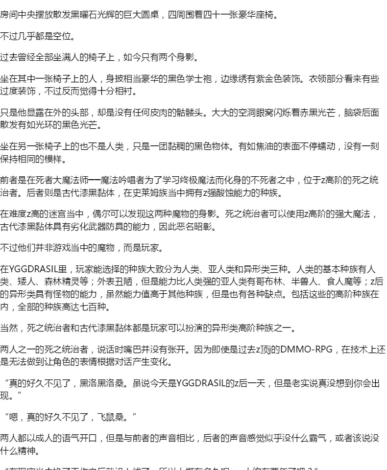 【附赠品】全套6册 overlord不死者之王小说1-