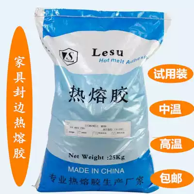 Edge-banding machine Hot Melt Adhesive particles rubber sealing mesophilic thermophilic semi-automatic edge-banding machine special Hot Melt Adhesive particles