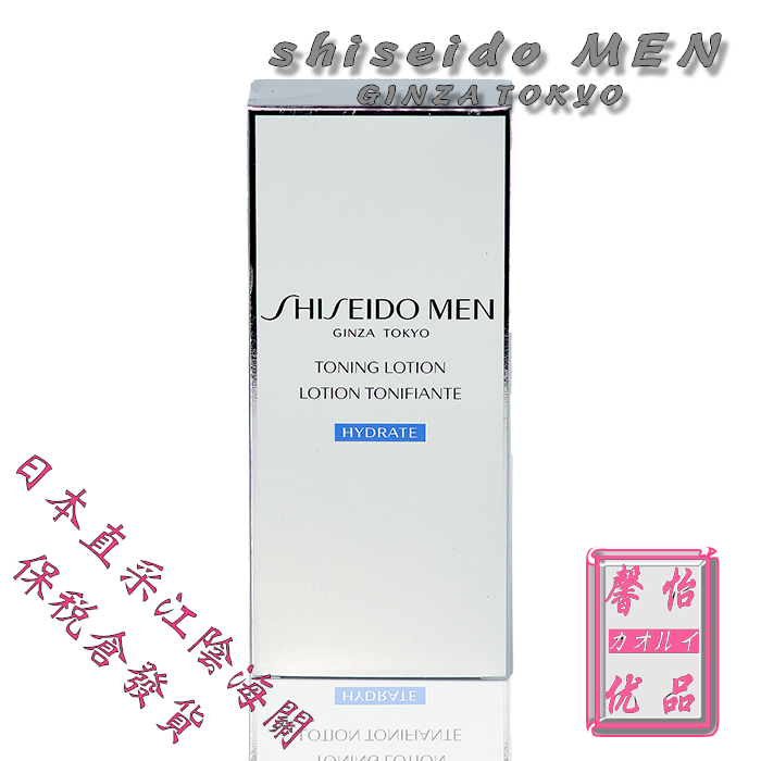 Japan's new series Shiseido men's toner 150ML vitality balance water control oil mild moisturizing tax