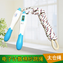  Taicang rope electronic counting No 6 Xinjian cotton yarn skipping rope fitness competition training rope Student adult rope does not tie knots