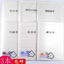 Wengu fashion creative notebook hipster soft copy PP square English horizontal line blank pen blank