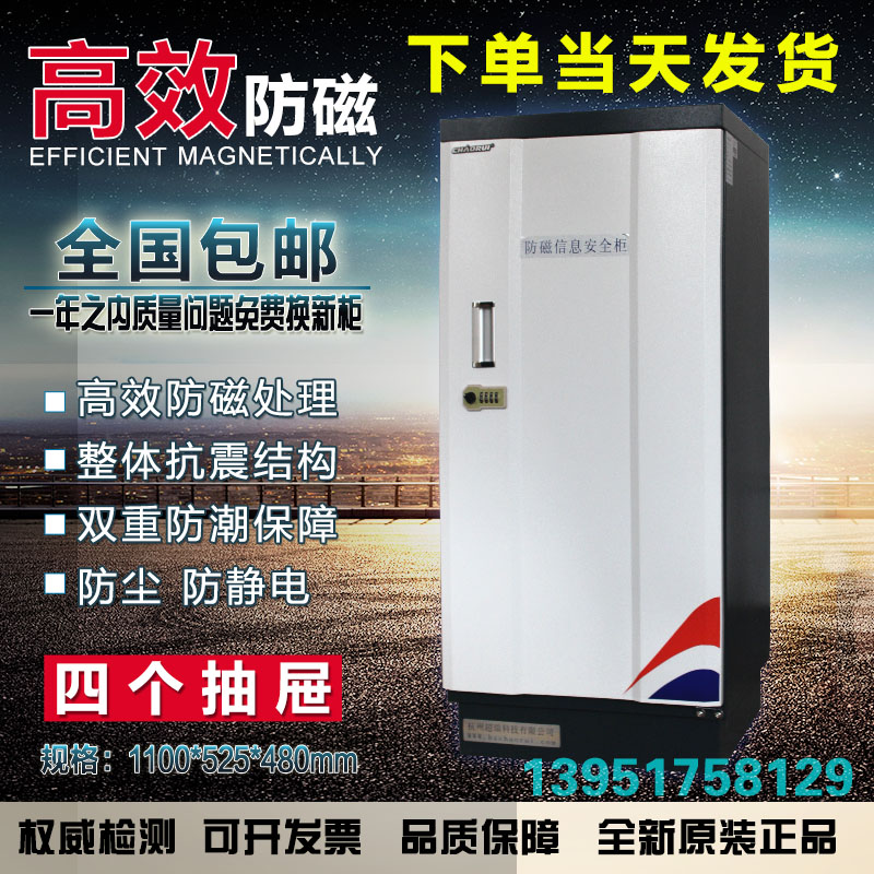 Ultra-ray anti-magnetic cabinet anti-degaussing hard disc CD case files audio-video with lock drawer CRFC fireproof anti-magnetic moisture protection cabinet