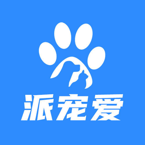 派宠爱宠物店