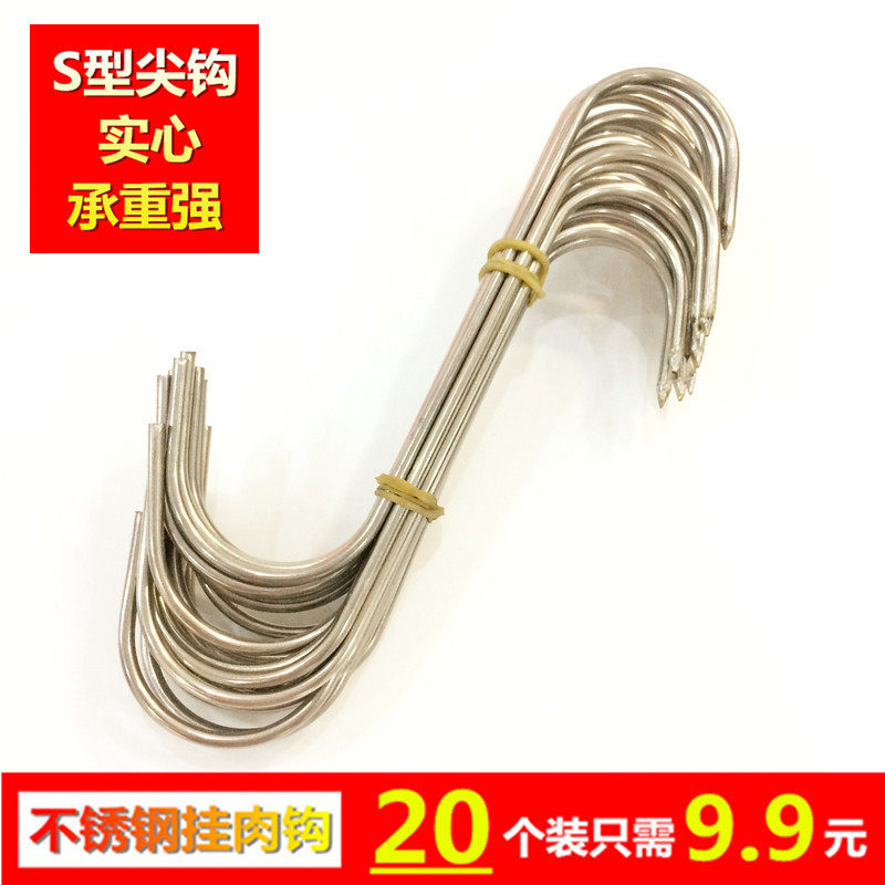 s hook bacon hook stainless steel pointed hook S pointed hook stainless steel hook sausage roast duck roast chicken stove goose hook 20 pieces