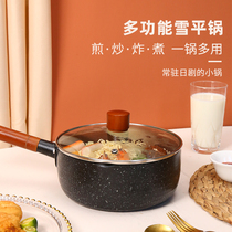 Jia Shi Kitchen Japanese wheat rice stone non-stick Xueping pot Auxiliary food Small milk pot cooking noodle soup pot Steamer Induction cooker special