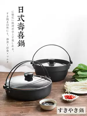 Jiashiku Japanese style deep style hot pot non-stick clay pot with handle Soup pot Frying pan Pan non-stick household
