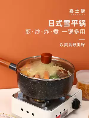 Jiashiku Japanese wheat rice stone non-stick Xueping pot Non-staple food Small milk pot Noodle soup pot Steamer Induction cooker special