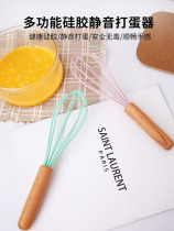 Jiashi kitchen whisk Household manual cream egg clear flour Household baking wooden handle silicone mixing stick