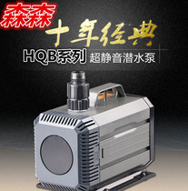 Sensen HQB fish tank amphibious submersible pump water pump aquarium submersible pump circulating filter pump change pump
