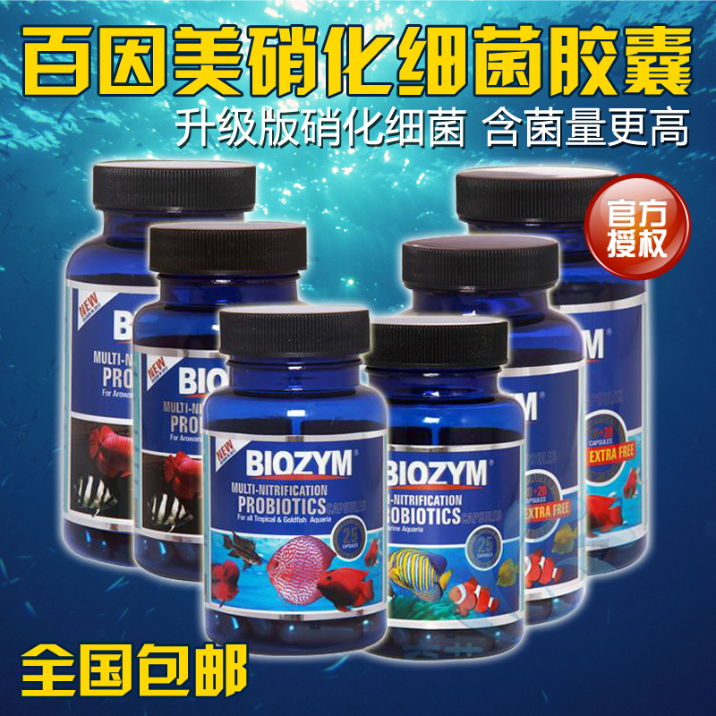 United States 100 Inamelized BIOZYM dry powder capsule nitrobacteria Freshwater Red Dragon Brocade Carp Water Grass Crystal Shrimp