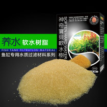 Tianjin Aquarium Pokémon soft water resin 300g aquarium filter material to improve water quality